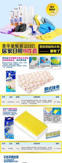 【世家】小商品15件套 價格、報價與圖片全覽，一站式搞定日用雜品