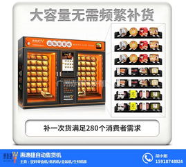 迷你自動售貨機 日用雜品的智能觸手，開啟便捷生活新篇章